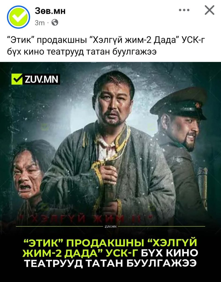Этикийн Хэлгүй жим- ДАДА УСК-г Бүх кино театрууд татан буулгажээ‼️Одоо iptv-нүүд бүх киног нь блок хийх хэрэгтэй‼️