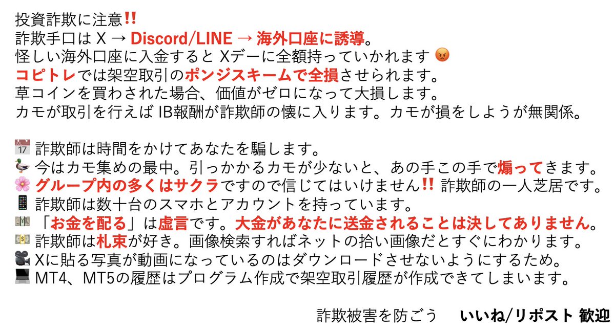 Fraud_victims5's tweet photo. @renl_fxbtc 怪しい海外口座に入金するとXデーに全額持っていかれます。または詐欺師に報酬が入るだけ。
詐欺グループに騙されないように‼️
#詐欺師は呼吸のように嘘をつく
#即ブロックは詐欺確定100%
@MPD_tokusagi 
https://t.co/fhMIB59Ny6 https://t.co/LL6ImEGKEJ