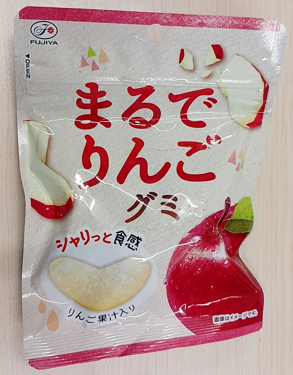 ファミマで見つけた、 まるでりんごグミ🍎 りんごの形してて