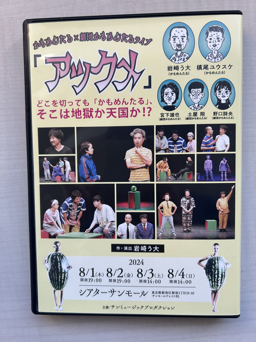 劇団かもめんたる　DVD 1〜11セット 劇団かもめんたる【公式】 on X