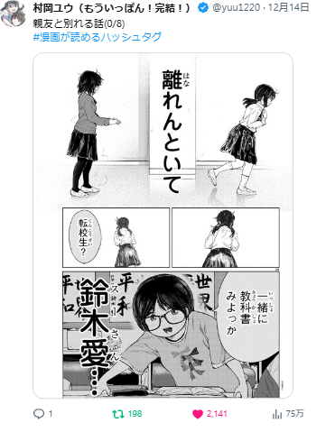 おっさんの1日より女子高生の友情が読みたいというのをひしひしと感じる。 