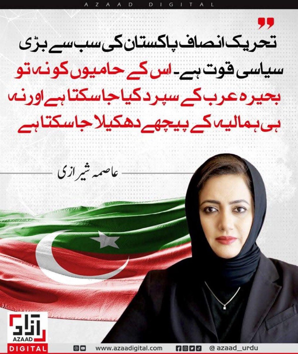 جب کوئی  لفافی اس طرح کی بات کہے تو اسکا کا کیا مطلب لیا جائے ؟