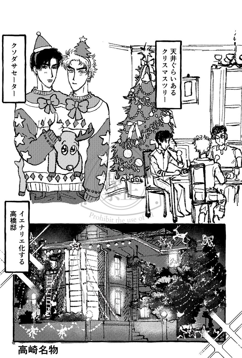 この時期のTKHS家