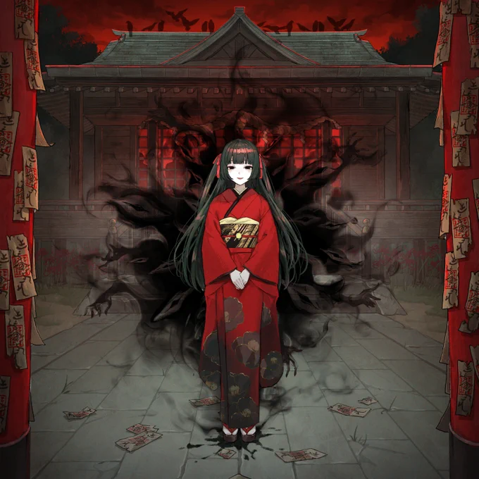 『禁忌祭祀抄録』 