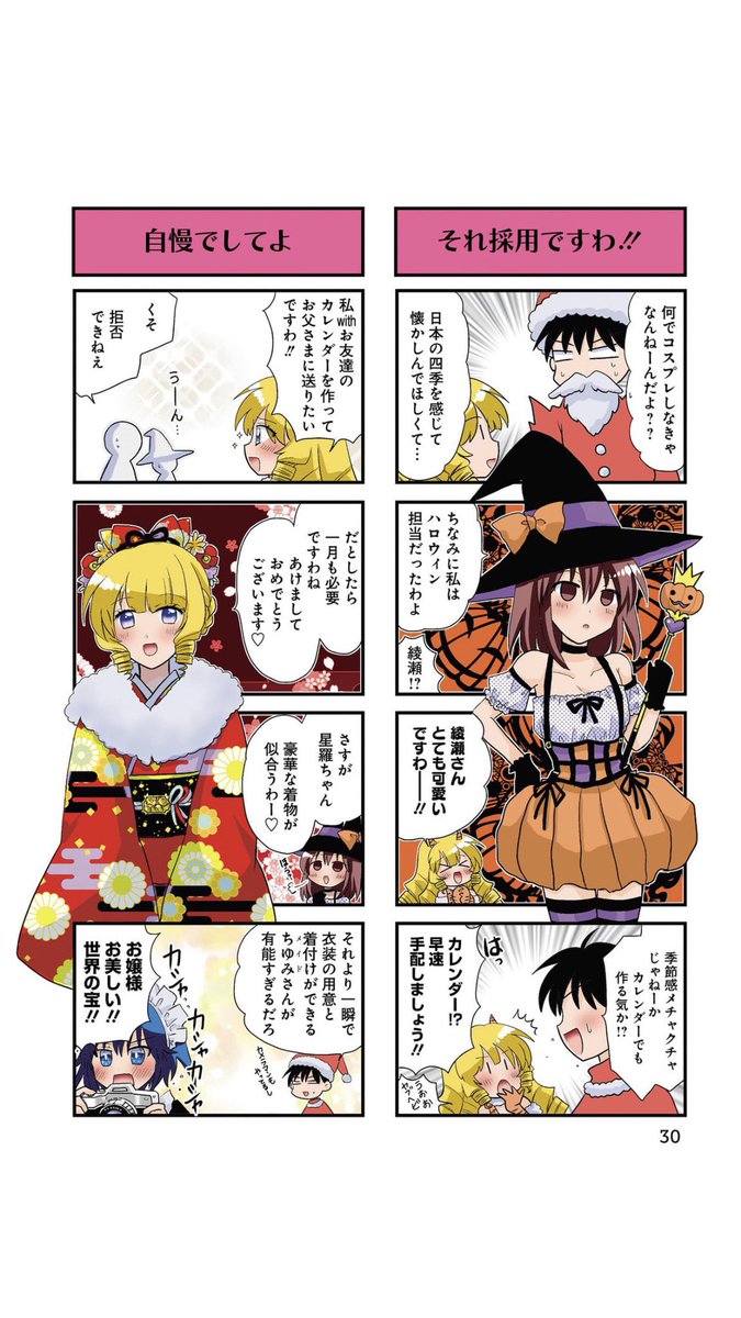 『不遊美堂家の名にかけて!』2巻電子版は掲載時のカラーを収録して頂いております✨紙電子共々よろしくお願いいたしますー! 