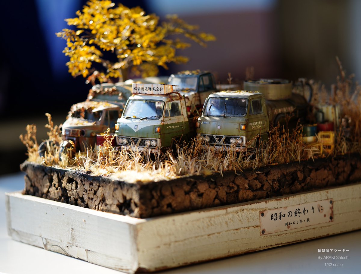 昭和の終わりに/昭和63年秋】 昭和に活躍したトラックが眠る廃車置き場