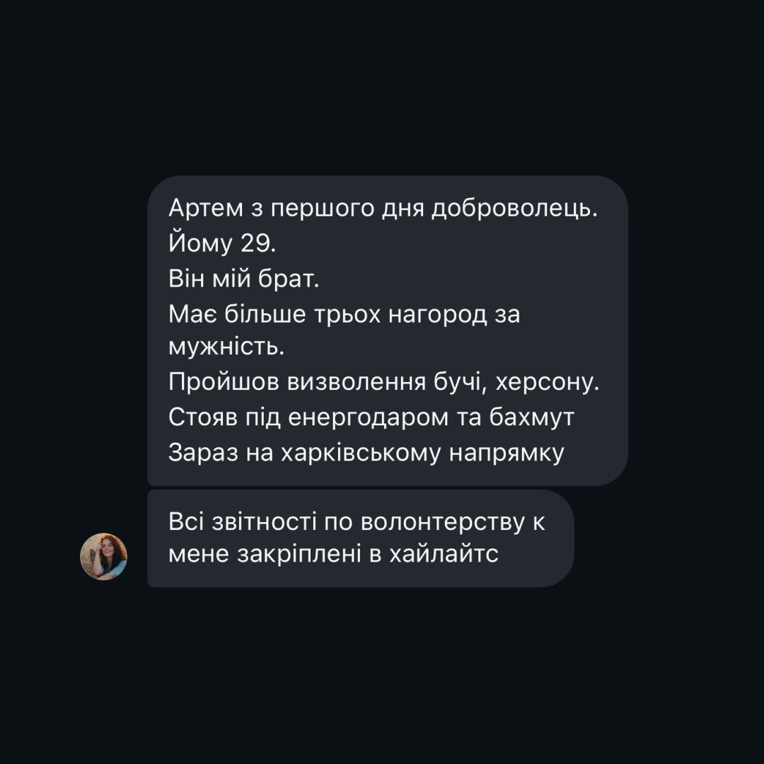 idol0v's tweet photo. традиційна банка “для брата колеги в ЗСУ” – на цей раз для брата Іри, нашої ops manager
 
Артем доброволець з 1 дня – пройшов визволення Бучі, Херсону і має 3 нагороди за мужність.

збираємо гроші на ремонт автомобіля та колесо для 3ОШБ 👇🏻

🫙https://t.co/Wcic6LlQ8B https://t.co/FtsIoQZUQ1