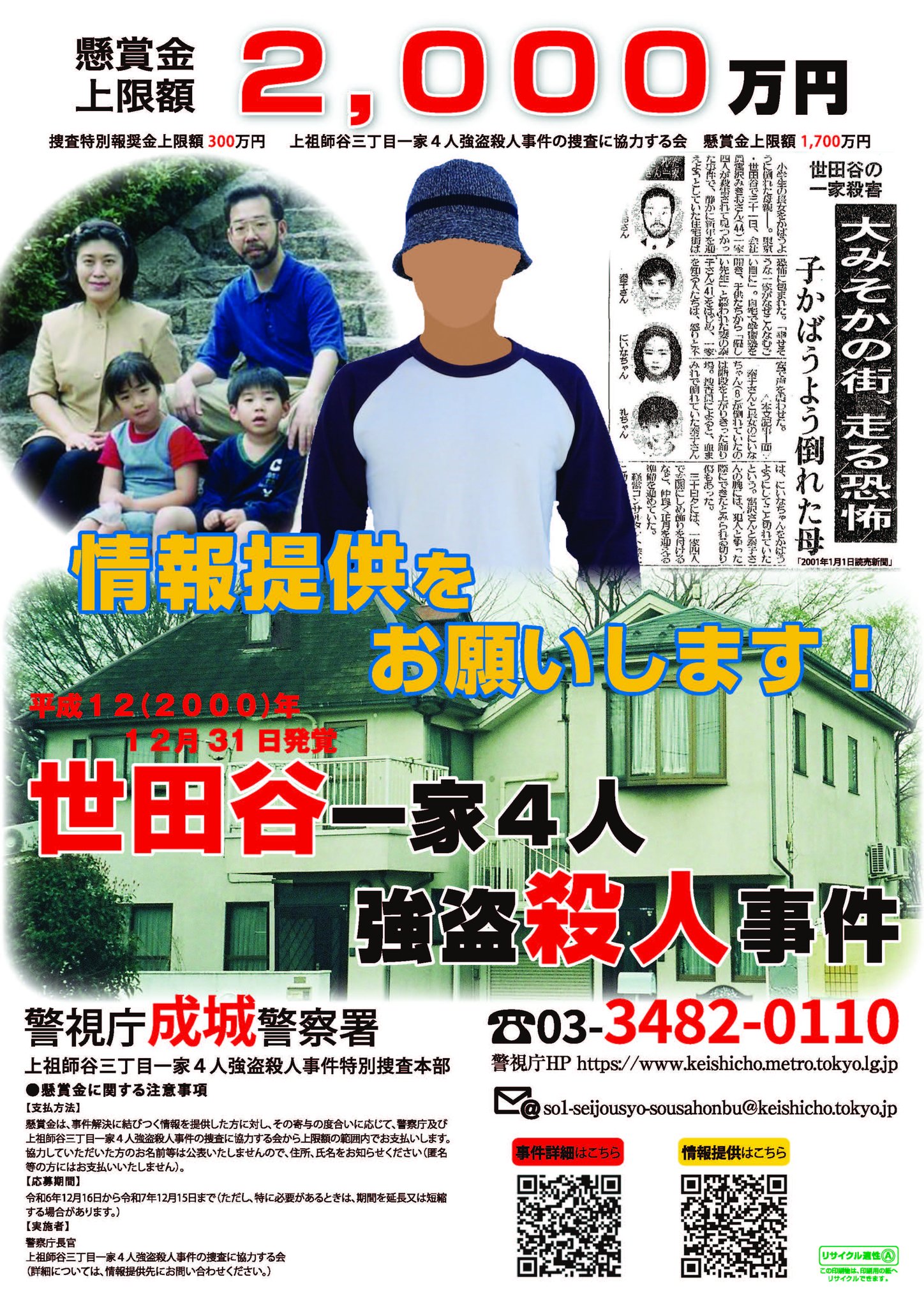 警視庁刑事部捜査第一課 on X: 警視庁刑事部捜査第一課 on X: