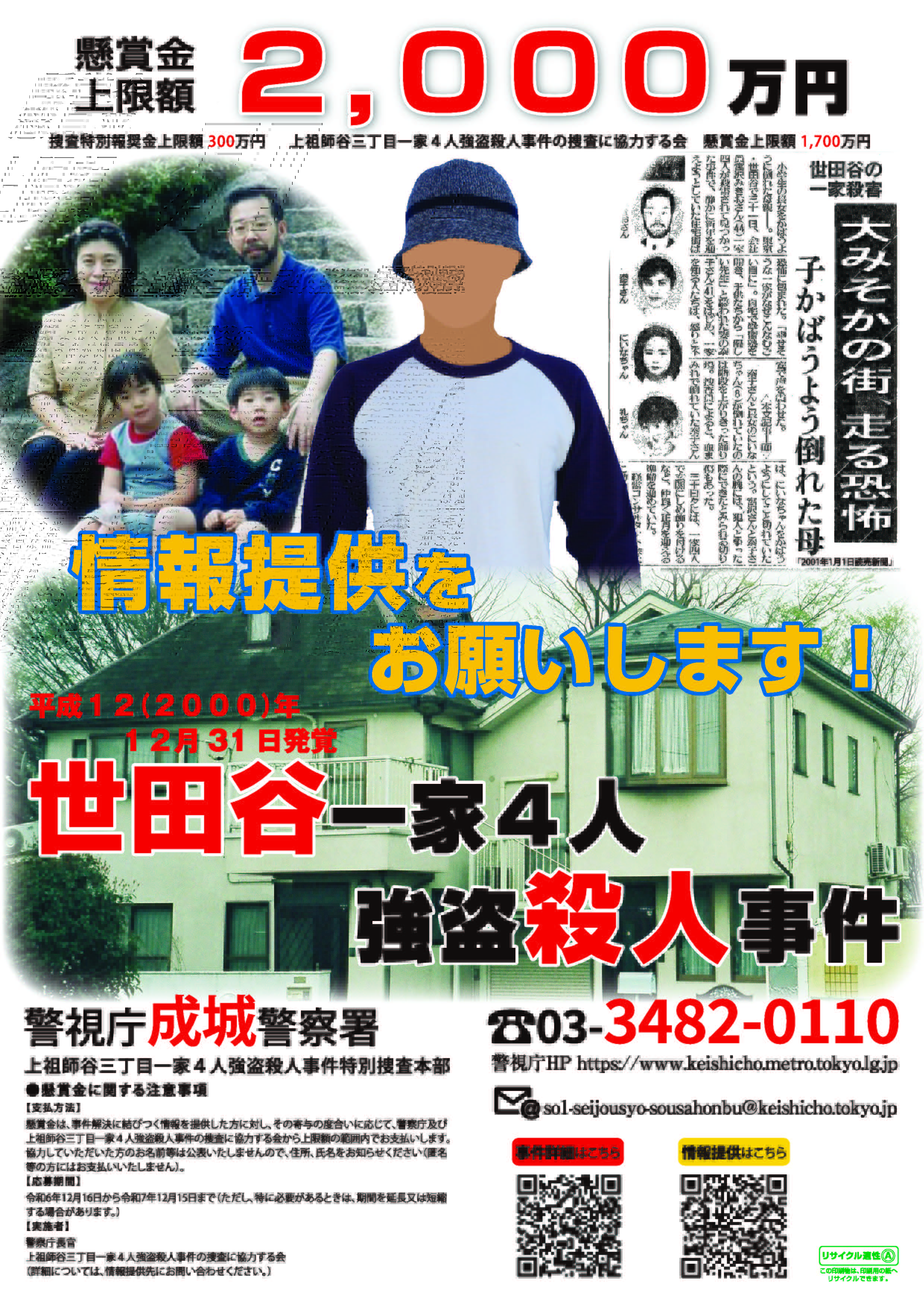 警視庁刑事部捜査第一課 on X: 警視庁刑事部捜査第一課 on X: