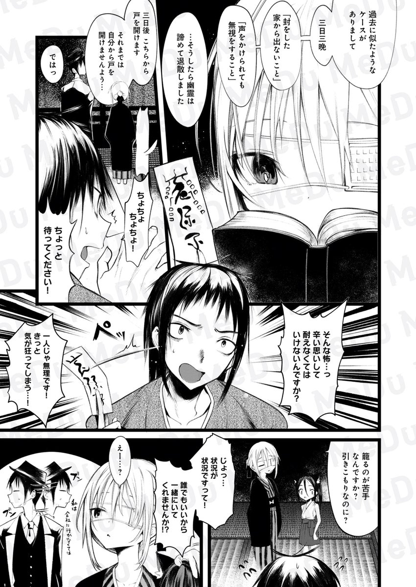 最愛のひと。しかしその正体は..(5/6) 