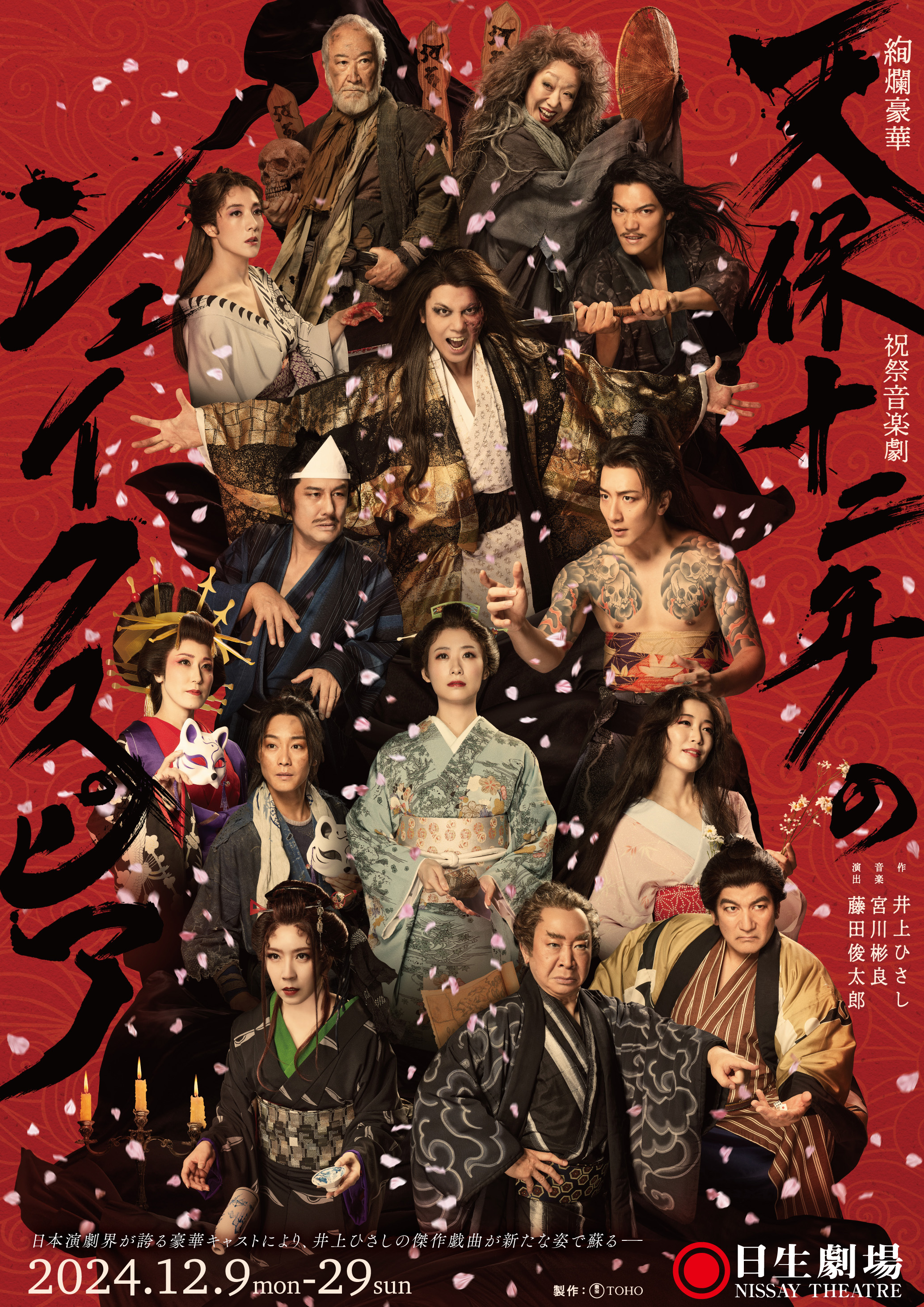 東宝演劇部 on X: 