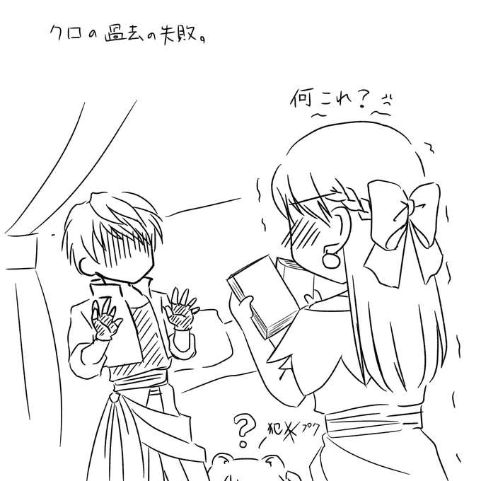 うちの子の話も描きたいね 