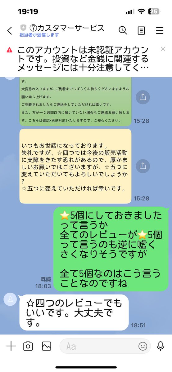 5kHarukun's tweet photo. Amazonの星が5個が多い理由はこれかいな https://t.co/uU7RLtGlPw