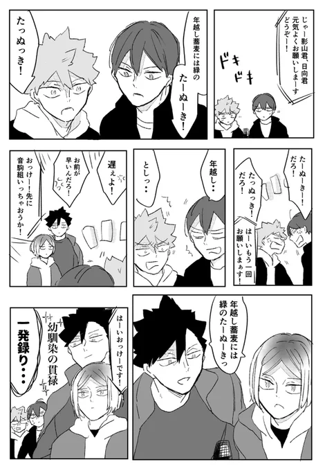 例のやつの収録 