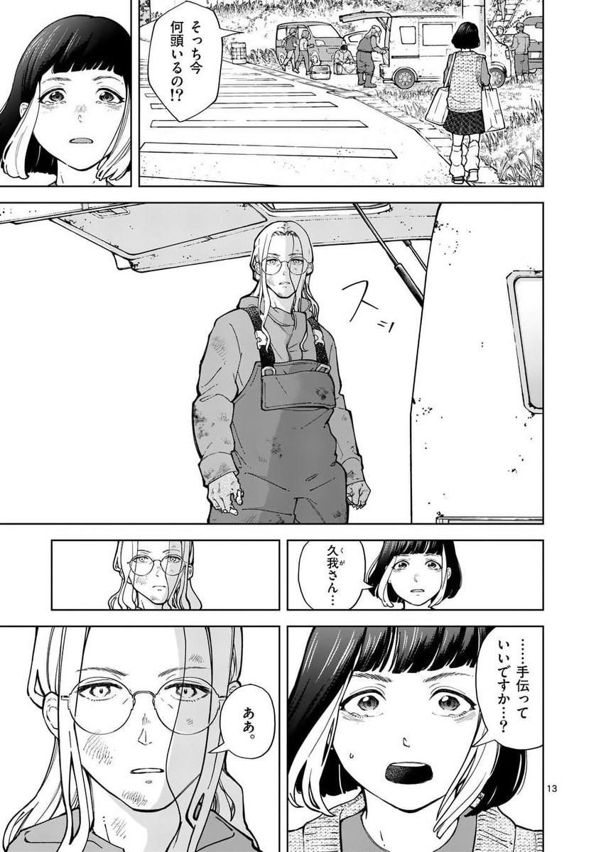 上司に言い返したら、クビになった話(6/8) 