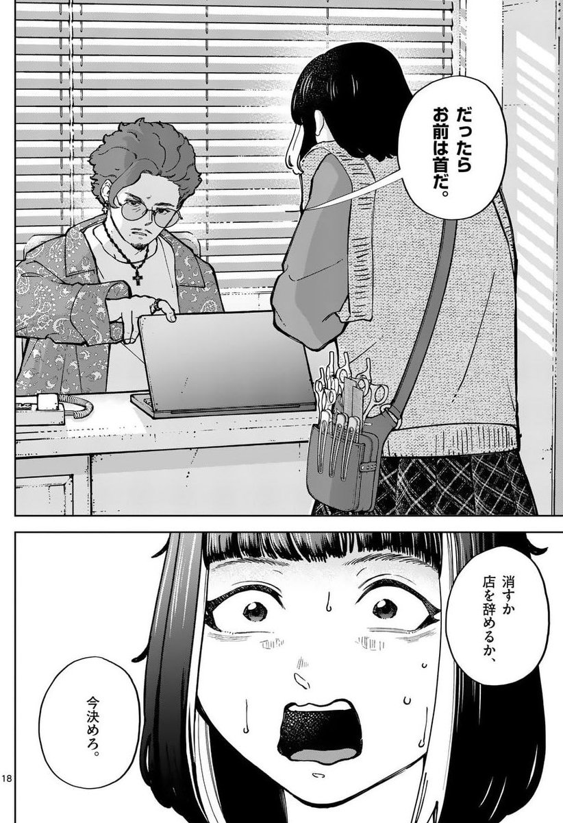 上司に言い返したら、クビになった話(0/8)

#マンガが読めるハッシュタグ
#漫画が読めるハッシュタグ 