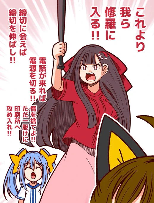 伸ばしに伸ばしまくった結果、23日がデッドラインになったので、あかぎは修羅になります。でも、有馬記念は行きたいです。 