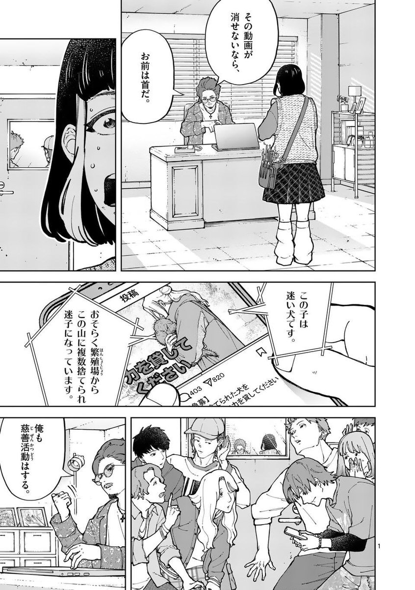 上司に言い返したら、クビになった話(4/8) 