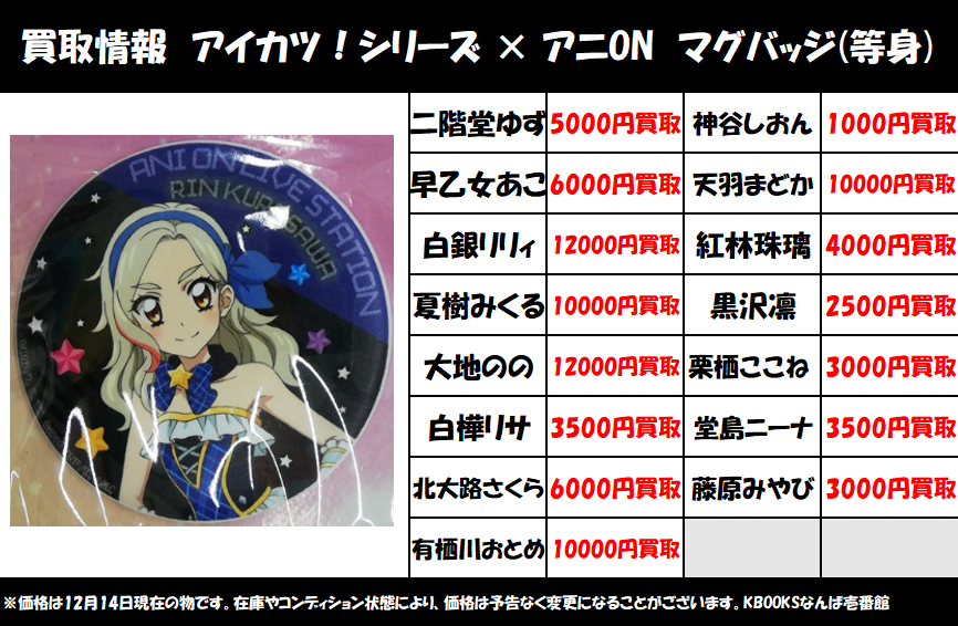 アイカツ アニON マグバッジ 氷上スミレ スミレ3種類】マグバッジ☆アニON☆アイカツ！ - メルカリ