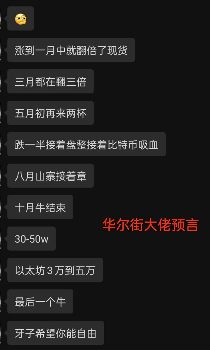 兄弟们，这个大佬预言向来很准

这波大牛市普通人翻身的机会
只给牙医粉丝参考

切莫外传！