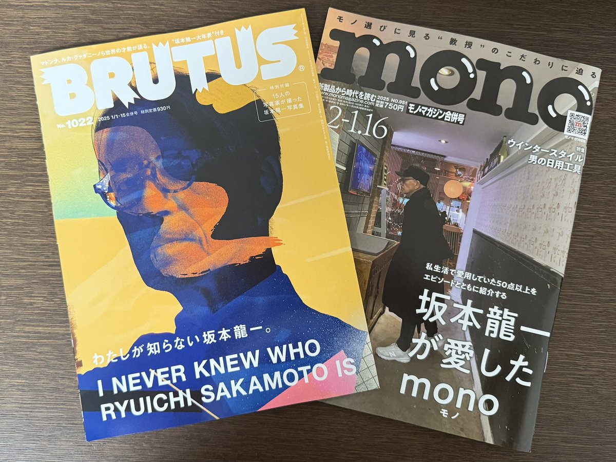 坂本龍一　おもちゃ Amazon.co.jp: 未開封 Ryuichi Sakamoto Collection LIMITED Box