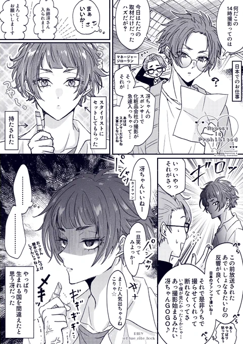 あでぃしょネタ seへの二次被害 
