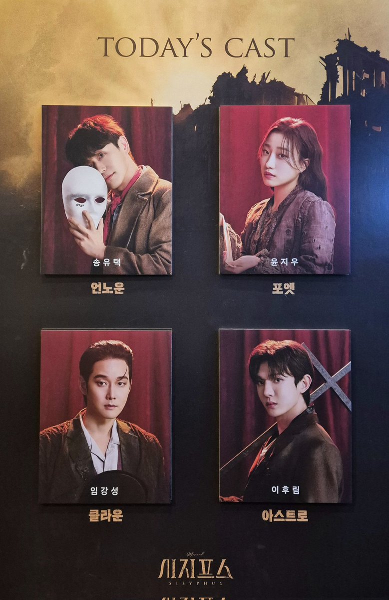 20241217 시지프스☀️