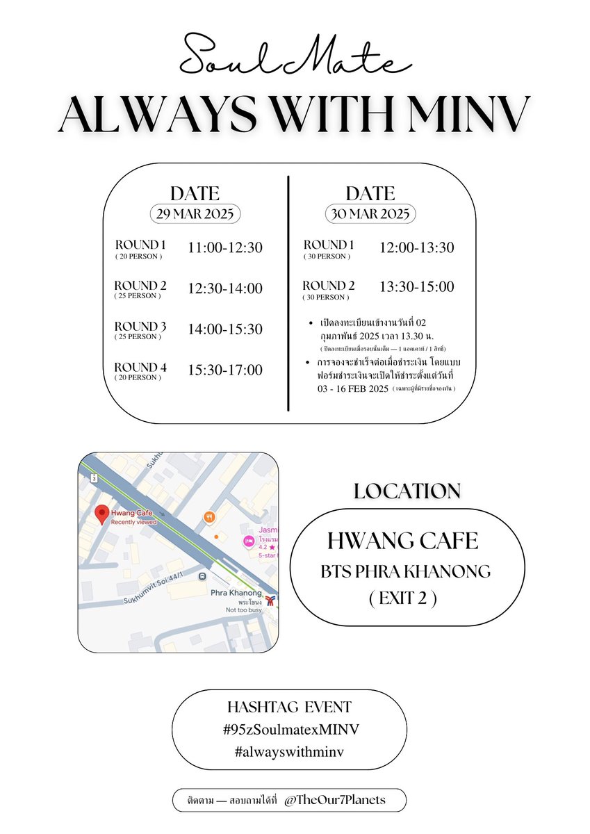 TheOur7Planets's tweet image. #AlwaysWithMINV ♡
MINV Café Event &amp;amp; Mini Gallery
details :

Location : Hwang Café @HWANGCafe1
( BTS Phra Khanong Exit 2 )
Date : 29-30 MAR 2025

“ 95z is Love, You Are My Soulmate ”
#95zSoulmatexMINV #MINV #민뷔
#JIMIN #지민 #TAEHYUNG #태형