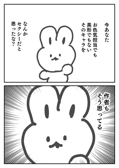 あなたが感じたそのセクシー 気のせいじゃないぜ 