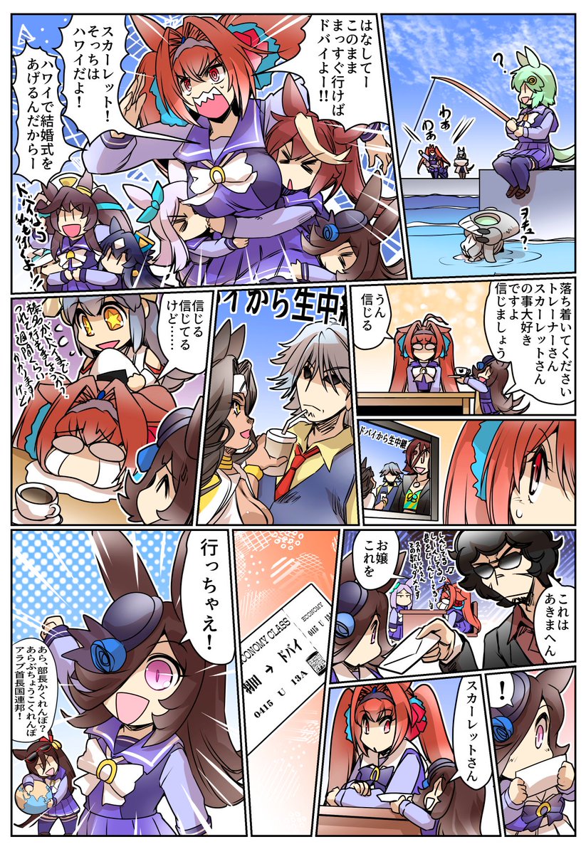 「スカーレットとトレーナーのお話」新刊収録(2/2)
#ウマ娘 #ライスシャワー  再掲載 