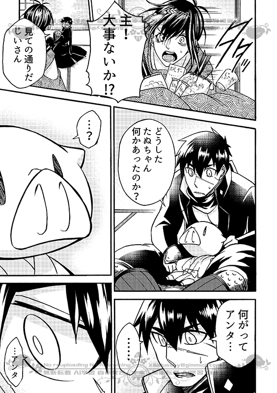豚が審神者してる本丸の話。17話。(3/4)
※創作審神者(豚)思いっきり出てきます 