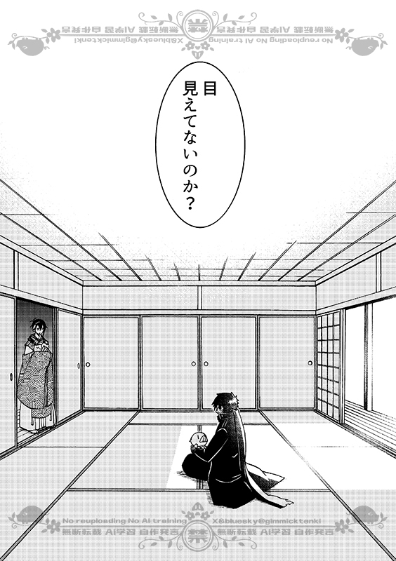 豚が審神者してる本丸の話。17話。(4/4)
※創作審神者(豚)思いっきり出てきます 