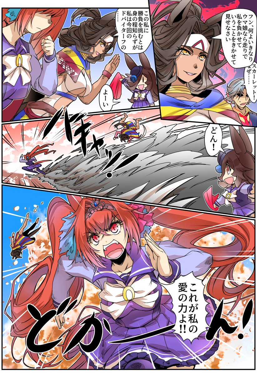 「スカーレットとトレーナーのお話」新刊収録(2/2)
#ウマ娘 #ライスシャワー  再掲載 