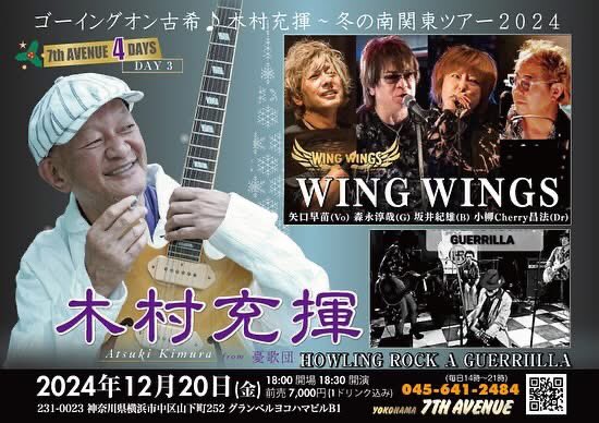 Cherrydrummer's tweet image. 今週はライブが目白押し！！！😆20日、横浜7th.アベニューにて" #WINGWINGS "のライブに参戦！！👍そして21日は六本木GTにて" #水口晴幸 ( #Pitpi /Cools)氏"のライブをNormal Partsのドラマーとして参戦！また22日は名古屋で
LINDBERGツアーファイナル！
GAMBAる！！よろしく！！🤟😁#ドラマー