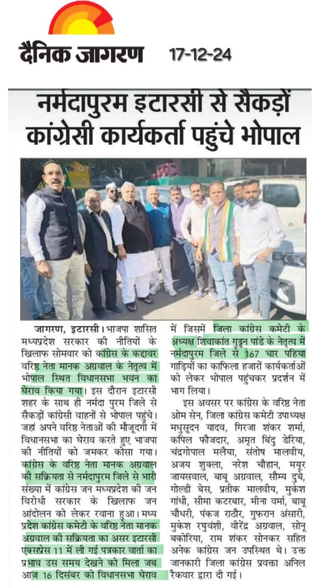 agarwal_manak's tweet photo. प्रदेश अध्यक्ष श्री @jitupatwari जी के आह्वान पर नर्मदापुरम जिले से कांग्रेस कार्यकर्ताओं ने भारी संख्या में #विधानसभा_घेराव में हिस्सा लिया | 
@INCMP https://t.co/REr2MvTTr0
