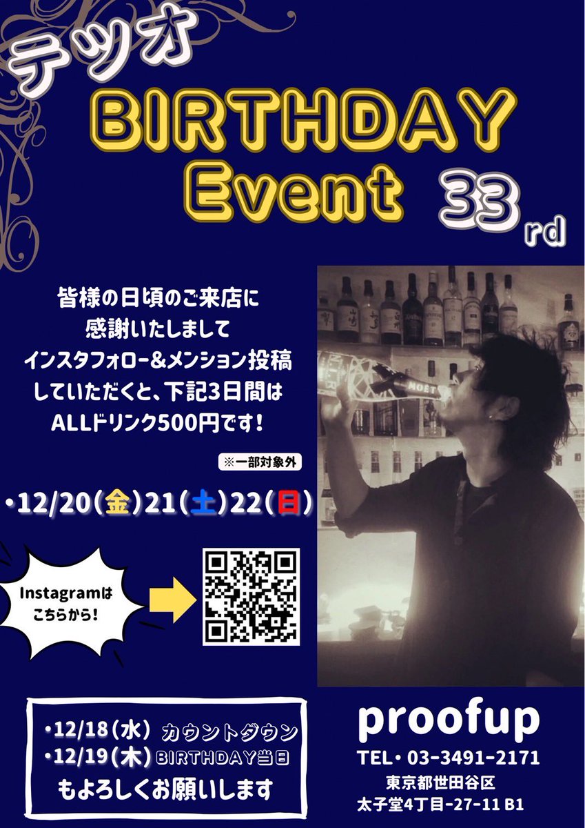 proofup's tweet photo. 明日からてつおバースデー！ https://t.co/mZ0w1eKgkh