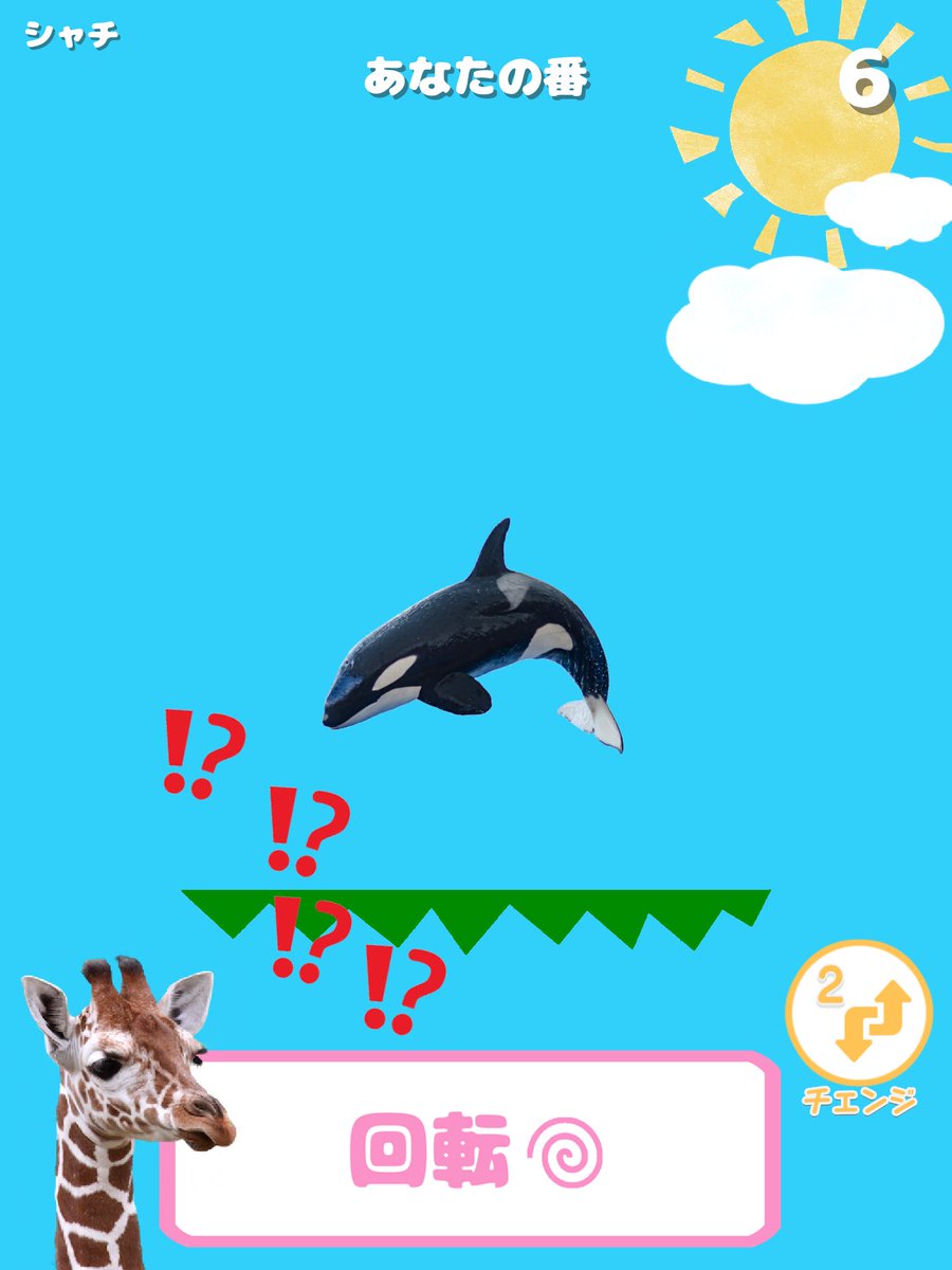 bs_dtb's tweet photo. Ver.22.1 アップデート (2024 12/17)
・「⁉︎」のエモートが追加
#どうぶつタワーバトル https://t.co/lxlNBV2A97