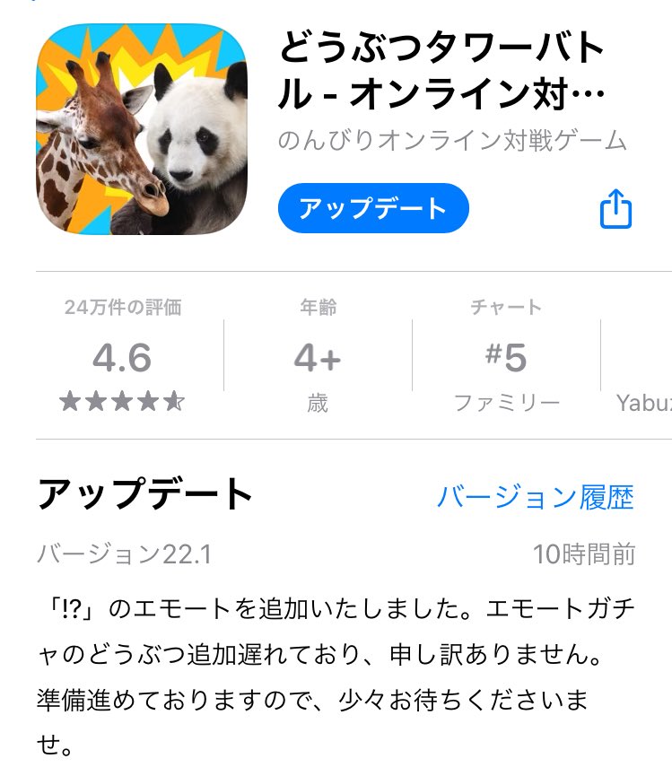 bs_dtb's tweet photo. Ver.22.1 アップデート (2024 12/17)
・「⁉︎」のエモートが追加
#どうぶつタワーバトル https://t.co/lxlNBV2A97