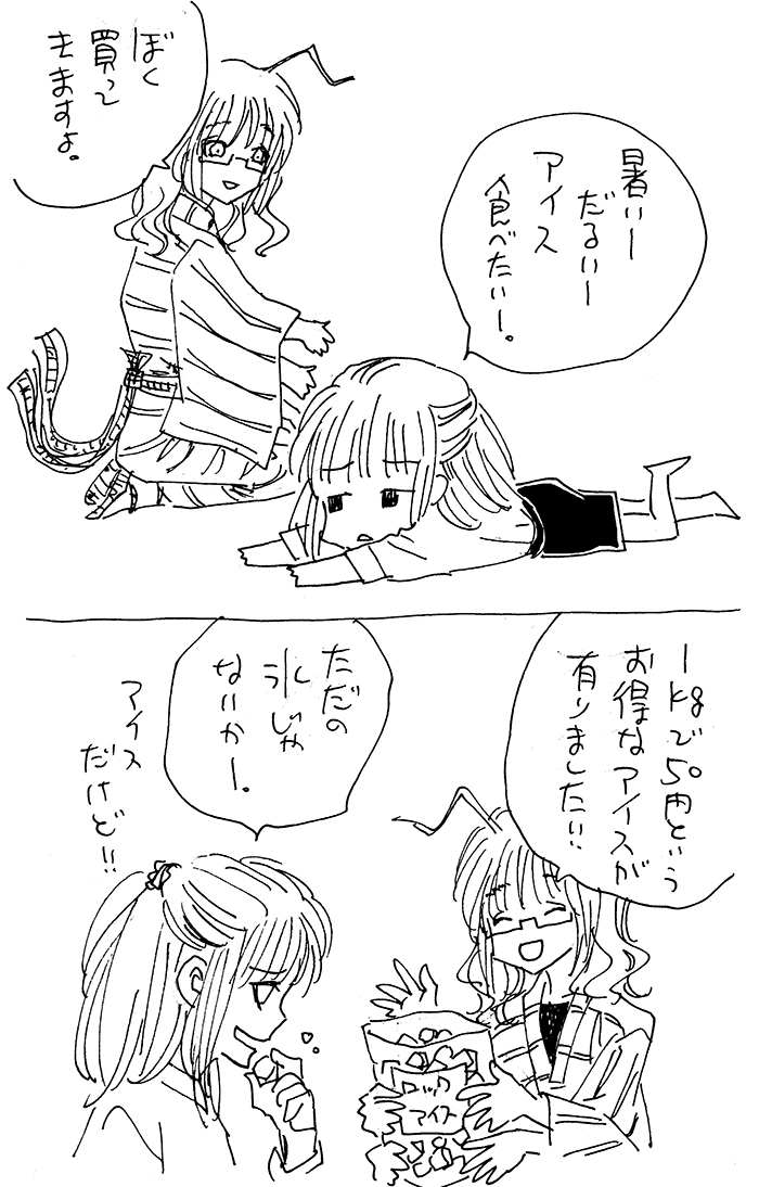最後の頁はおまけ漫画。 (1/1) 