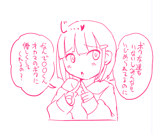 こういう自己肯定感が低いオカマの子を口説いて独り占めしたい…♡♡♡ 