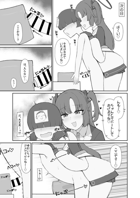 ユ、ユウカ⁉︎だめぇ...押さないで... 