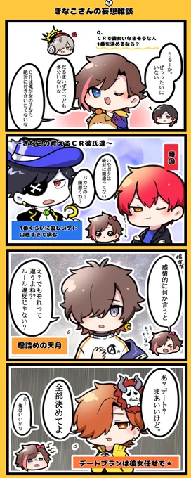 きなこさんの雑談にて
「しーあーるの中なら俺は俺と付き合いたいかな!1番好物件!」 
