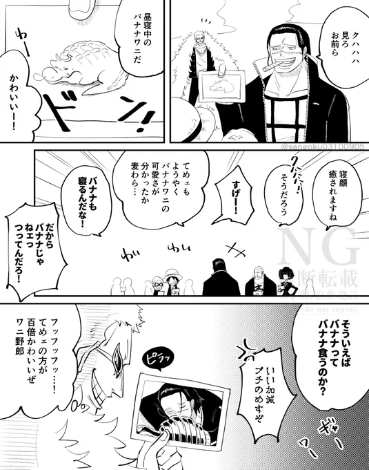 かわいい🐊自慢 
