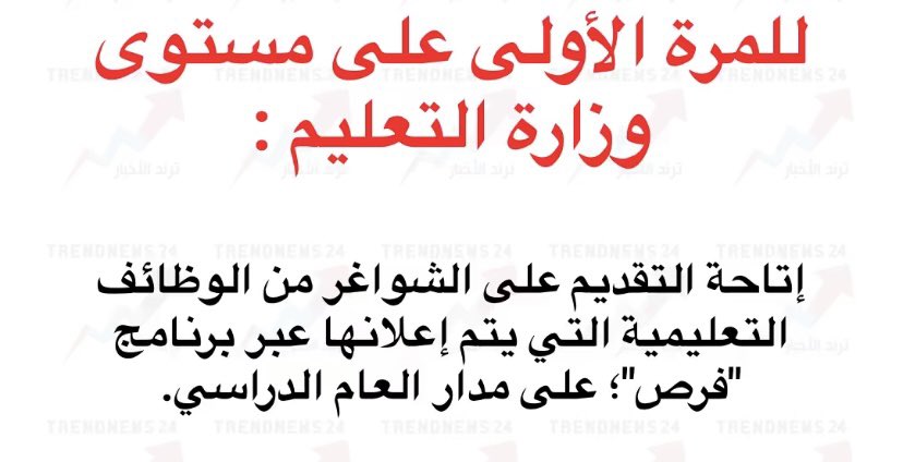 alanzi988's tweet photo. @niepd_edu @al_zara1 @EtecKsa @moe_gov_sa @NELC_SA كيف  يتم  التقديم على الوظائف في اي موقع ومتى https://t.co/i4QC225nPa
