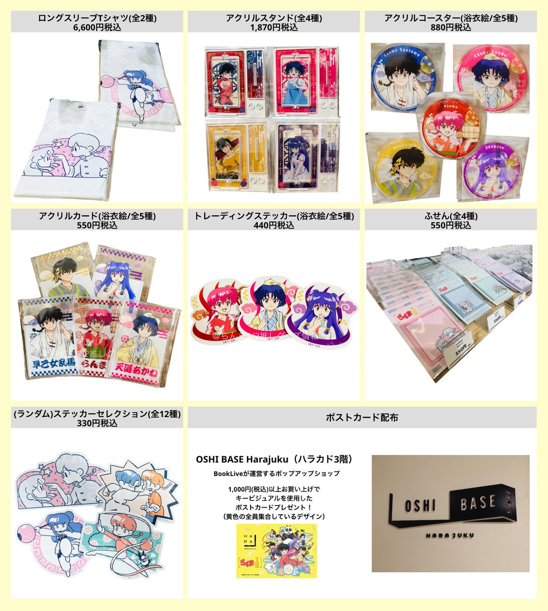 まぎすと らんまくん バラ売り️⭕️ まぎすと らんまくん バラ売り️⭕️ メンバーサイン付き まぎすと らんま