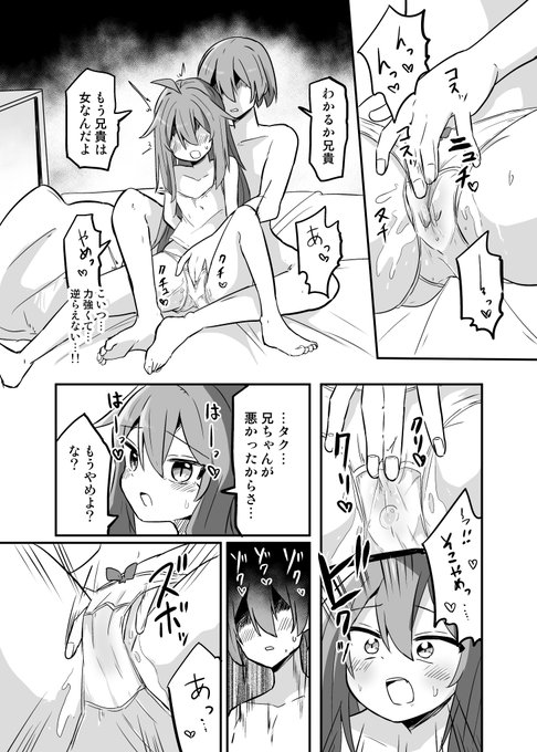 TSした兄貴が挑発してくるのでわからせる話(3/3)
続きは冬コミで 