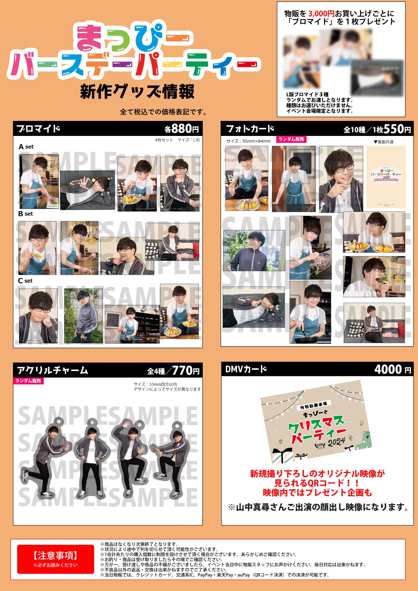 ラジ友 サマーフェス 山中真尋 セット ブロマイド フォトカード Ge_qvyxbwAIuGFQ.jpg:large