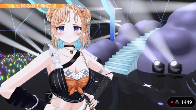 無限にかわいい #七星みりり新衣装