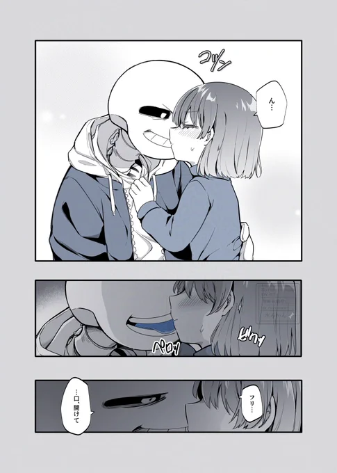 サンフリが濃厚なキスする漫画 5P (再)

ポイピクに載せてます(pixivにも)
https://t.co/dYBZzUKE1q 