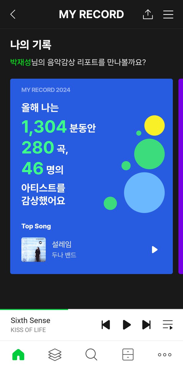 rasputin530's tweet photo. #멜론_마이레코드
참여 완료 https://t.co/MGeFvmcYHs